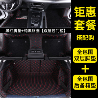 敬平专用马自达3昂克赛拉全包围汽车脚垫老次世代星骋经典马20款地毯 [双层包门槛]黑红+纯黑+包门槛脚垫+全包围后备脚垫