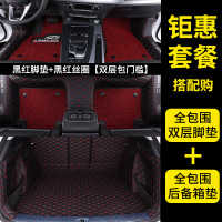 敬平专用马自达3昂克赛拉全包围汽车脚垫老次世代星骋经典马20款地毯 [双层包门槛]黑红+黑红+包门槛脚垫+全包围后备脚垫