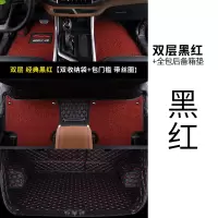 敬平专用 于2020款吉利远景x6脚垫全包围远景x6suv汽车大包围装饰用品 [黑红+黑红双层脚垫]+[黑红全包后备脚垫