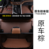 敬平专用 于2020款吉利远景x6脚垫全包围远景x6suv汽车大包围装饰用品 [棕色单层脚垫]+[棕色平面后备箱垫]脚垫