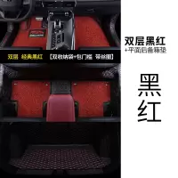 敬平专用 于吉利缤越脚垫全包围缤越汽车脚垫地毯式防水脚垫装饰 [黑红+黑红双层脚垫]+[黑红平面后备箱垫]脚垫