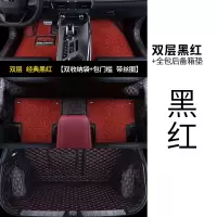 敬平专用 于吉利缤越脚垫全包围缤越汽车脚垫地毯式防水脚垫装饰 [黑红+黑红双层脚垫]+[黑红全包后备箱垫]脚垫