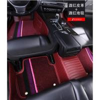 敬平汽车脚垫全包围本田系列通用易清洗十代雅阁凌派crv思域xpe地毯式 酒红皮革+酒红地毯 皮革脚垫脚垫