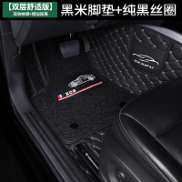 敬平海马福美来f5 m3 m6 s5 s7 8s骑士专用全包围汽车脚垫车后备箱垫 [双层舒适款]黑米+纯黑+双收纳袋脚垫