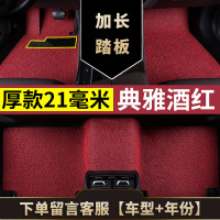 敬平专用 于吉利远景脚垫2019幸福版2020手动挡17款2018新远景18车x6 [推荐*厚款21毫米]酒红-专车脚垫