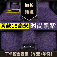 敬平专用 于吉利远景脚垫2019幸福版2020手动挡17款2018新远景18车x6 [薄款*15毫米]紫色-专车专用脚垫