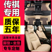 敬平专用于汽传奇传祺gs4/ga4/gs5/gs3/gm8/gs8gs7专用全包围汽车脚垫 双层翻边包门槛脚垫+豪华脚垫