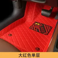 敬平主驾驶丝圈全包围吉利GX7博越金刚帝豪EC7GL远景X1/3专用汽车脚垫 大红色单层:主驾单个脚垫