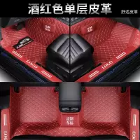 敬平吉利icon新远景x3缤瑞x61suv博瑞帝豪gsGL博越星越全包围汽车脚垫 (单层包门槛)酒红色脚垫