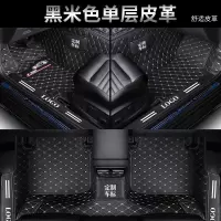 敬平吉利icon新远景x3缤瑞x61suv博瑞帝豪gsGL博越星越全包围汽车脚垫 (单层包门槛)黑色米线脚垫