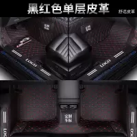 敬平吉利icon新远景x3缤瑞x61suv博瑞帝豪gsGL博越星越全包围汽车脚垫 (单层包门槛)黑色红线脚垫
