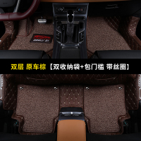 敬平专用 于吉利远景s1脚垫全包围远景s1汽车脚垫改装装饰汽车用品 [棕色+米棕双层脚垫]脚垫