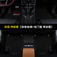 敬平专用 于吉利远景s1脚垫全包围远景s1汽车脚垫改装装饰汽车用品 [黑色+黑色双层脚垫]脚垫
