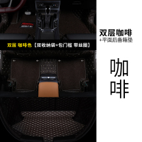 敬平专用 于吉利远景s1脚垫全包围远景s1汽车脚垫改装装饰汽车用品 [咖啡+咖啡双层脚垫]+[咖啡平面后备箱垫]脚垫