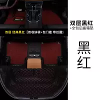敬平专用 于吉利远景s1脚垫全包围远景s1汽车脚垫改装装饰汽车用品 [黑红+黑红双层脚垫]+[黑红全包后备箱垫]脚垫