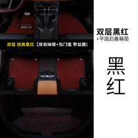 敬平专用 于吉利远景s1脚垫全包围远景s1汽车脚垫改装装饰汽车用品 [黑红+黑红双层脚垫]+[黑红平面后备箱垫]脚垫