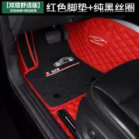 敬平全包围汽车脚垫专用东风起亚悦达奕跑kx1 kx3 kx5智跑狮跑kxcross [双层舒适款]红色+黑色+双收纳脚垫