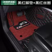 敬平全包围汽车脚垫专用东风起亚悦达奕跑kx1 kx3 kx5智跑狮跑kxcross [双层舒适款]黑红+黑红+双收纳脚垫
