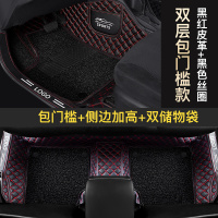 敬平专用于吉利新帝豪gl gs ec7缤越远景x6 x3 s1博越全包围汽车脚垫 [包门槛]黑红+黑色+长踏板+双收脚垫