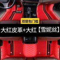 敬平全包围汽车脚垫适用吉利远景x6专用2020款suv20自动挡手动远景x3 [包门槛-炫彩]*红色皮革+红色雪妮丝脚垫