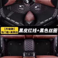 敬平全包围汽车脚垫适用吉利远景x6专用2020款suv20自动挡手动远景x3 包门槛*黑皮红线+黑色丝圈脚垫
