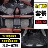 敬平全包围汽车脚垫适用吉利远景x6专用2020款suv20自动挡手动远景x3 [包门槛脚垫+全包尾箱垫]商品颜色留言脚垫