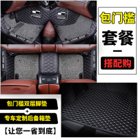 敬平全包围汽车脚垫适用吉利远景x6专用2020款suv20自动挡手动远景x3 [包门槛脚垫+单片尾箱垫]商品颜色留言脚垫