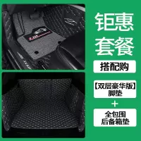 敬平全包围汽车脚垫专用jeep吉普指南者自由光自由侠大指挥官后备箱垫 [双层豪华版]包门槛脚垫+全包围后备箱垫(备注脚垫