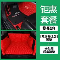 敬平全包围汽车脚垫专用jeep吉普指南者自由光自由侠大指挥官后备箱垫 [双层舒适款]不包门槛脚垫+全包后备箱垫(备注脚垫