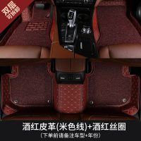 敬平汽车丝圈全包围脚垫七座适用吉利嘉际v五菱宏光s3专用7比速t5宝骏 七座[双层刺绣]酒红皮+酒红丝脚垫
