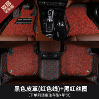 敬平汽车丝圈全包围脚垫七座适用吉利嘉际v五菱宏光s3专用7比速t5宝骏 七座[双层刺绣]黑色皮(红线)+黑红丝脚垫