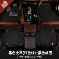 敬平汽车丝圈全包围脚垫七座适用吉利嘉际v五菱宏光s3专用7比速t5宝骏 七座[双层刺绣]黑色皮(红线)+黑色丝脚垫
