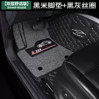 敬平江淮和悦rs嘉悦a5瑞风s2 s3 s4 s5 s7专用全包围汽车脚垫后备箱垫 [双层舒适款]黑米+黑灰+双收纳脚垫