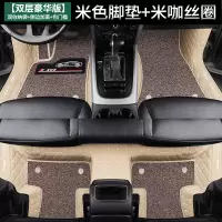 敬平2020款专用 于东风 风神奕炫车全包围汽车脚垫内饰改装后备箱垫 [双层豪华版]米色+米粽+双收纳袋+内增高+包脚垫