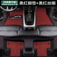 敬平2020款专用 于东风 风神奕炫车全包围汽车脚垫内饰改装后备箱垫 [双层豪华版]黑红+黑红+双收纳袋+内增高+包脚垫