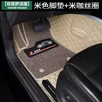 敬平2020款专用 于东风 风神奕炫车全包围汽车脚垫内饰改装后备箱垫 [双层舒适款]米色+米咖+双收纳袋+不包门槛脚垫