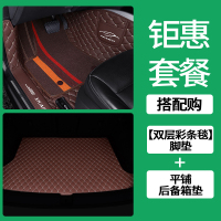 敬平全包围汽车脚垫专用丰田19汉兰达rav4八代凯美瑞普拉多亚洲龙锐志 [双层豪华款彩条]包门槛脚垫+平面后备箱垫(脚垫