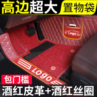 敬平江淮瑞风s3车s4专用s5手动挡全包围汽车脚垫2020款s7大s2用品二代 [双层-包门槛]酒红丝圈+酒红皮革脚垫