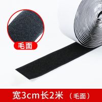 敬平3m魔术贴双面胶强力粘胶固定汽车脚垫车垫专用背胶子母高粘度车用 宽3cm长[2米]毛面[升级款]脚垫