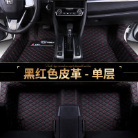 敬平专用于吉利远景s1脚垫2019款远景S1手动挡幸福版大全包围汽车脚垫 黑色红线[单层包门槛]Z型带标踏板脚垫