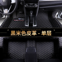 敬平专用于吉利远景s1脚垫2019款远景S1手动挡幸福版大全包围汽车脚垫 黑色米线[单层包门槛]Z型带标踏板脚垫