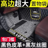 敬平专用 于吉利全球鹰gx7全大包围脚垫汽车gc7地毯gc715老款2013款老 [双层-包门槛]黑灰丝圈+黑色皮革脚垫