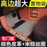 敬平专用 于吉利全球鹰gx7全大包围脚垫汽车gc7地毯gc715老款2013款老 [双层-包门槛]米粽丝圈+棕色皮革脚垫