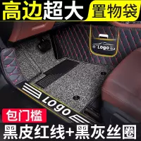 敬平专用 于吉利全球鹰gx7全大包围脚垫汽车gc7地毯gc715老款2013款老 [双层-包门槛]黑灰丝圈+黑皮红线脚垫