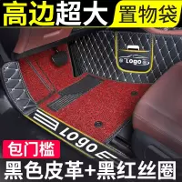 敬平专用 于吉利全球鹰gx7全大包围脚垫汽车gc7地毯gc715老款2013款老 [双层-包门槛]黑红丝圈+黑色皮革脚垫