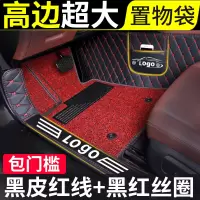 敬平专用 于吉利全球鹰gx7全大包围脚垫汽车gc7地毯gc715老款2013款老 [双层-包门槛]黑红丝圈+黑皮红线脚垫
