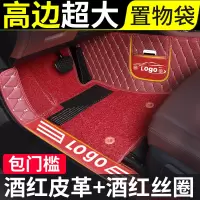 敬平专用 于吉利全球鹰gx7全大包围脚垫汽车gc7地毯gc715老款2013款老 [双层-包门槛]酒红丝圈+酒红皮革脚垫