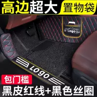 敬平专用 于吉利全球鹰gx7全大包围脚垫汽车gc7地毯gc715老款2013款老 [双层-包门槛]黑色丝圈+黑皮红线脚垫