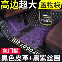 敬平专用 于吉利全球鹰gx7全大包围脚垫汽车gc7地毯gc715老款2013款老 [双层-包门槛]黑紫丝圈+黑色皮革脚垫