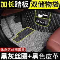 敬平专用 于吉利全球鹰gx7全大包围脚垫汽车gc7地毯gc715老款2013款老 [双层-无门槛]黑灰丝圈+黑色皮革脚垫